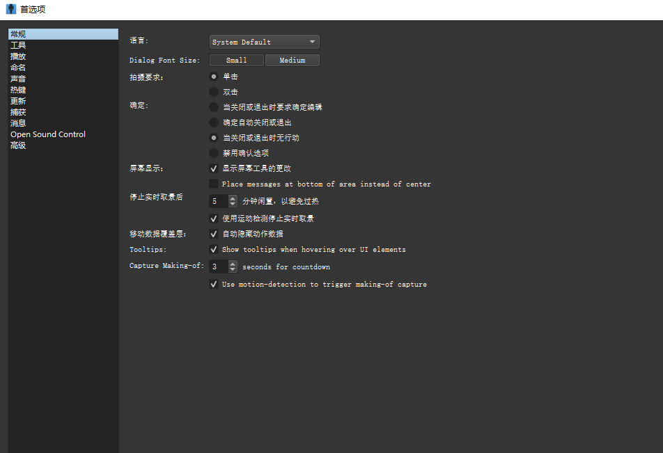 Dragonframe 5【附注册机+安装破解教程】绿色破解版