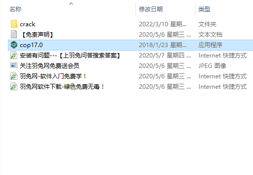 ChemDraw安装教程步骤