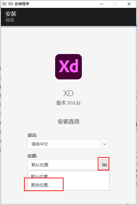 Adobe Experience Design安装教程步骤