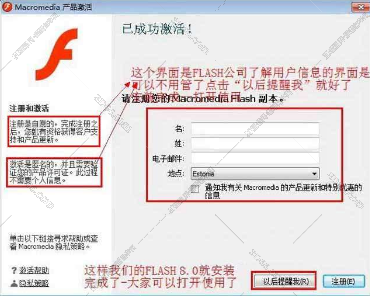 Adobe Flash Pro8.0序列号【Flash8.0注册机】破解补丁