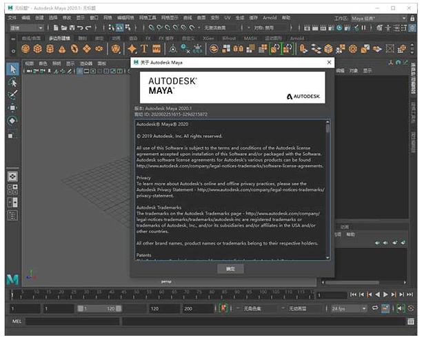 Autodesk Maya2020中英文版