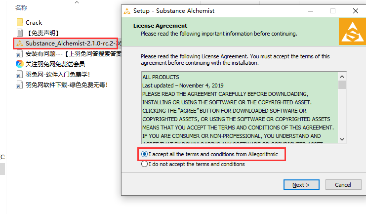 Substance Alchemist安装教程步骤