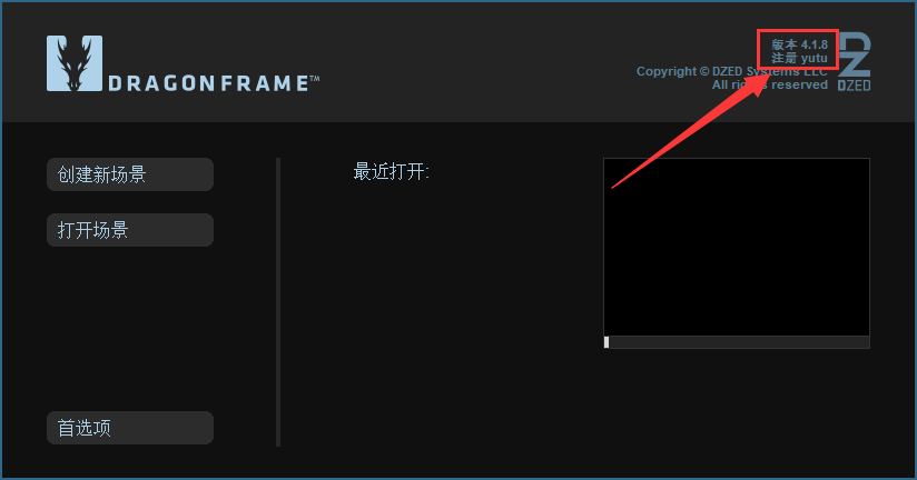 Dragonframe 4【全功能动画制作工具】中文破解版