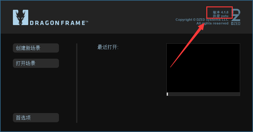 其他动画软件安装教程步骤