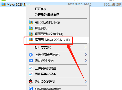 MaYa安装教程步骤