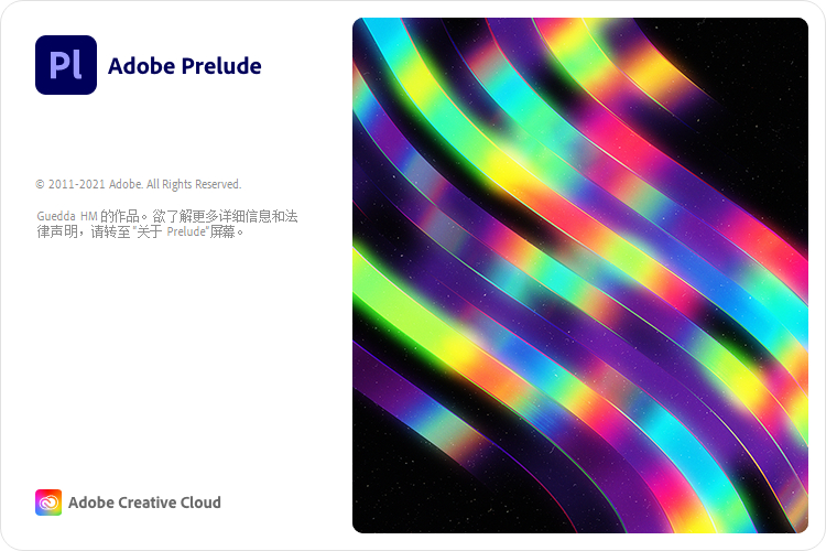 Adobe Prelude CC2022【Pl视频编辑软件】绿色中文版免费下载