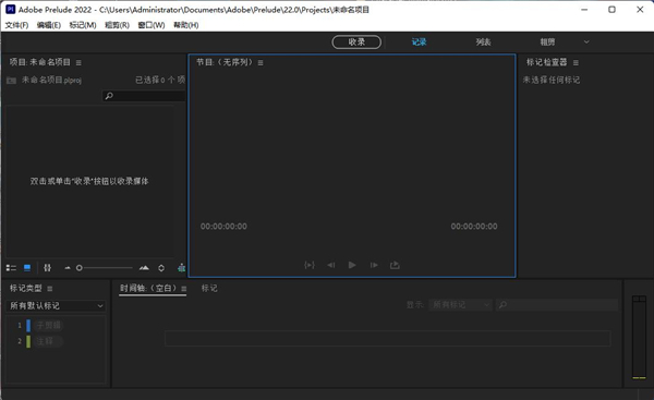 Adobe Prelude CC2022【Pl视频编辑软件】绿色中文版免费下载