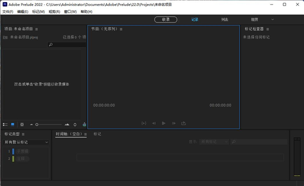 Adobe Prelude安装教程步骤