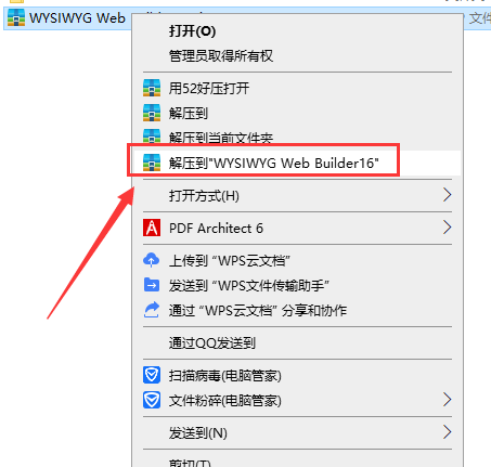 WYSIWYG Web Builder安装教程步骤