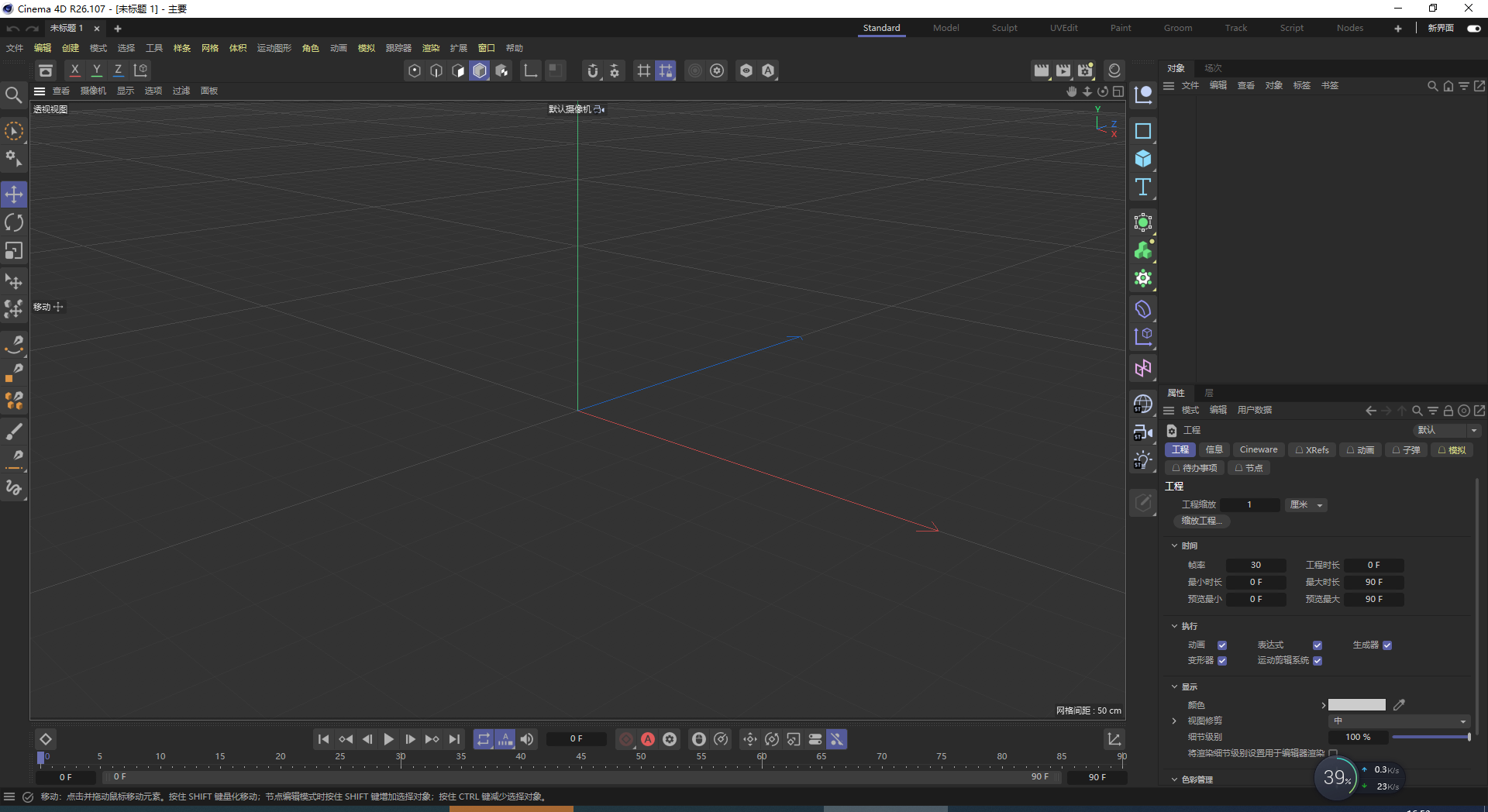 Cinema 4D R26.107下载【附破解补丁+安装教程】中文破解版