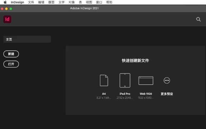 Adobe InDesign CC2021 for Mac【ID】免费中文版