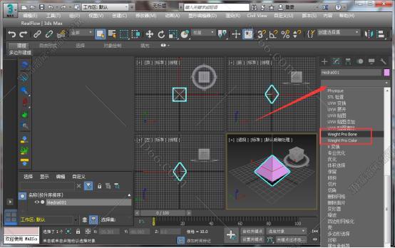 3dmax插件安装教程步骤