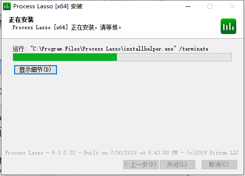 Process Lasso安装教程步骤
