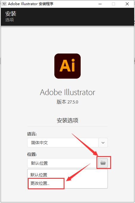 Adobe Illustrator安装教程步骤