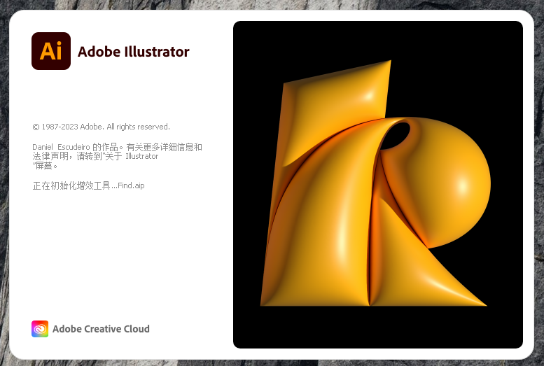 Adobe Illustrator安装教程步骤