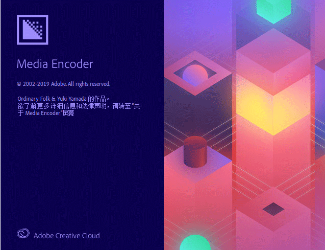 Adobe Media Encoder CC2020 for Mac 免激活直装破解版