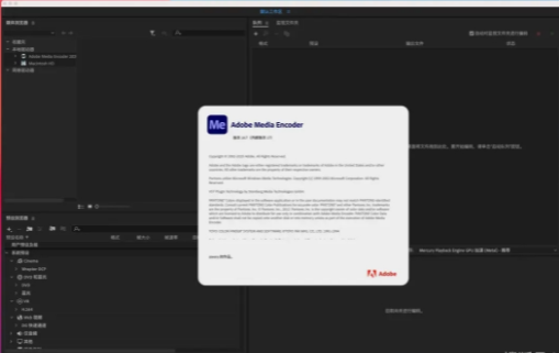 Adobe Media Encoder CC2020 for Mac 免激活直装破解版