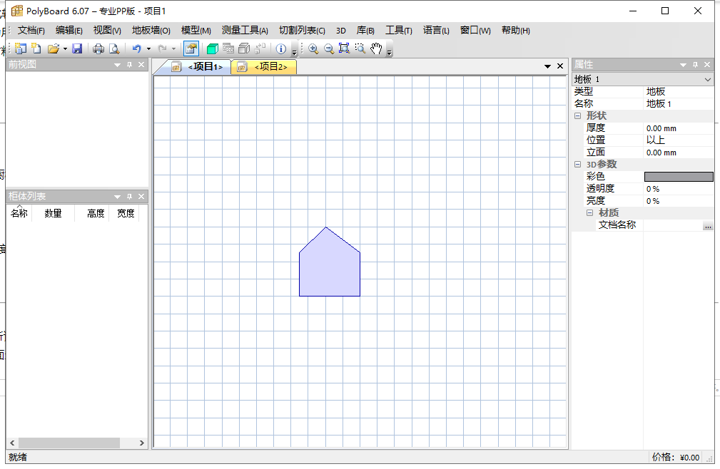 PolyBoard 6.07【附安装破解教程】绿色汉化破解版