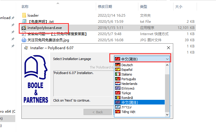 其他设计软件安装教程步骤