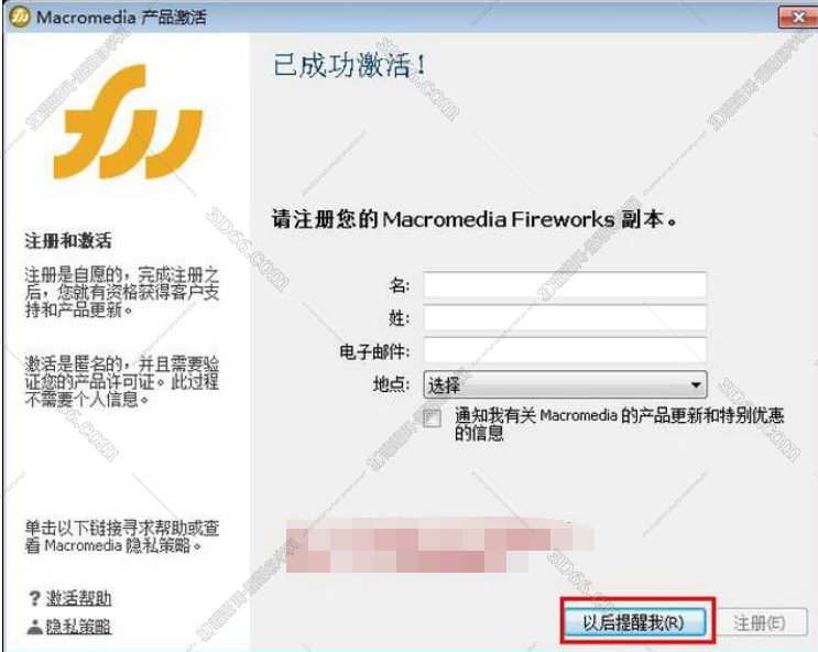 Adobe Fireworks8.0序列号【FW8.0注册机】破解补丁