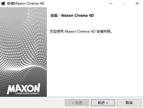 Cinema 4D安装教程步骤