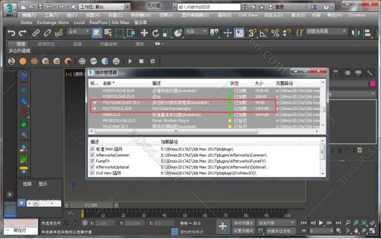 3dmax插件安装教程步骤