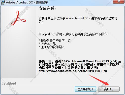 Adobe Acrobat安装教程步骤