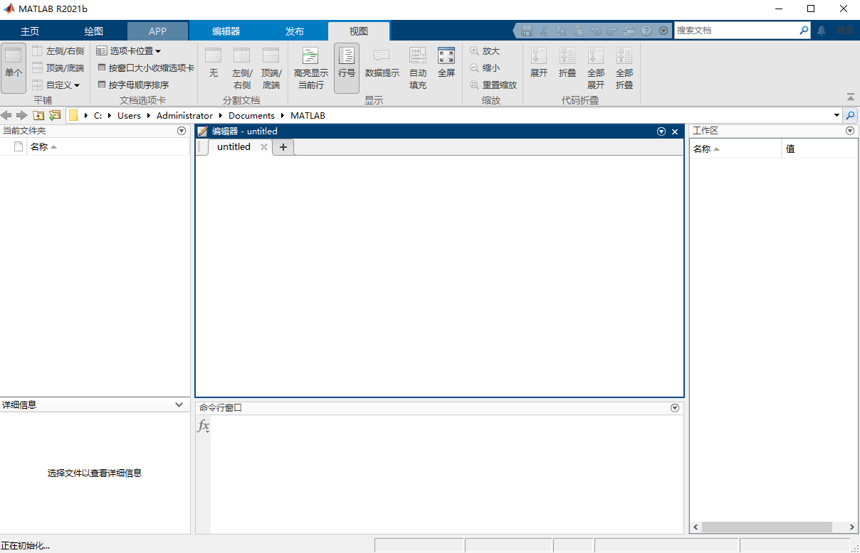 Mathworks Matlab 2021b【附安装教程+破解补丁】中文破解版