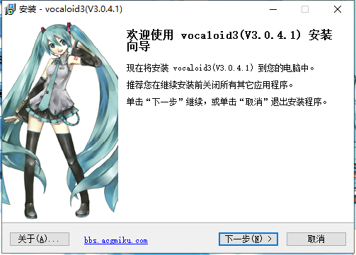 Vocaloid安装教程步骤