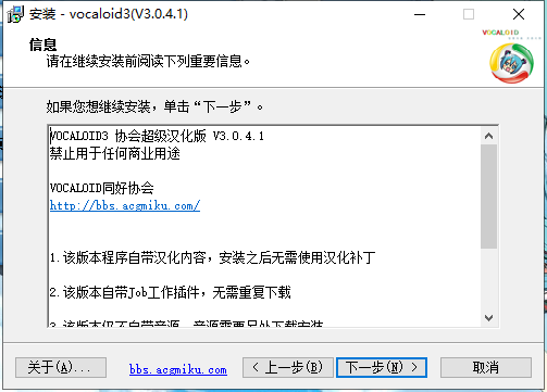 Vocaloid安装教程步骤