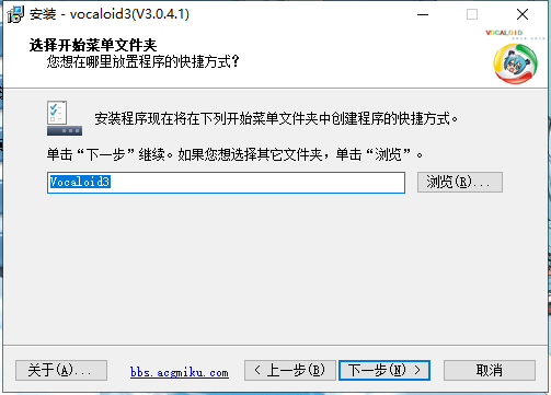 Vocaloid安装教程步骤