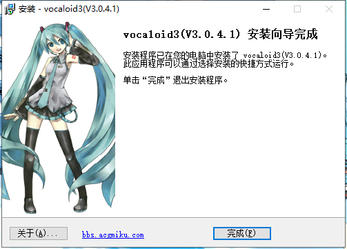 Vocaloid安装教程步骤