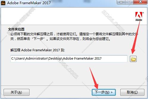 Adobe FrameMaker安装教程步骤