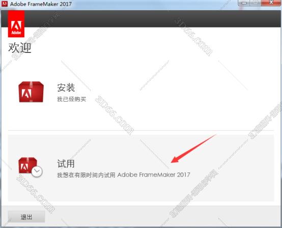 Adobe FrameMaker安装教程步骤