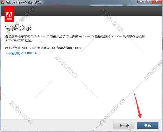 Adobe FrameMaker安装教程步骤