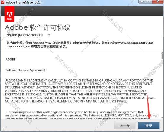 Adobe FrameMaker安装教程步骤