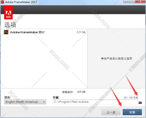 Adobe FrameMaker安装教程步骤