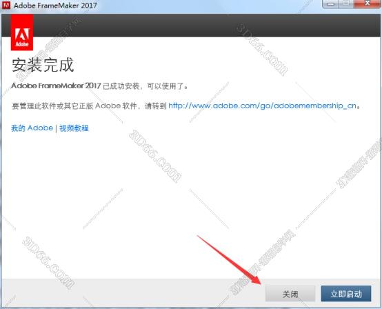 Adobe FrameMaker安装教程步骤