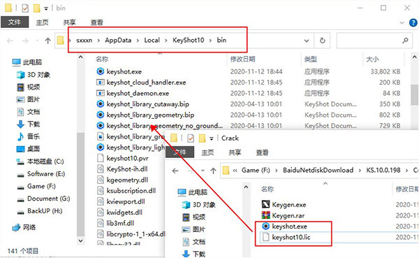 Keyshot安装教程步骤