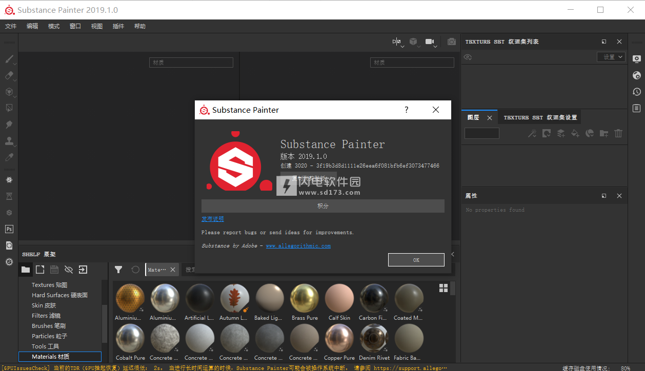 Substance Painter【CG软件】2020中文破解版