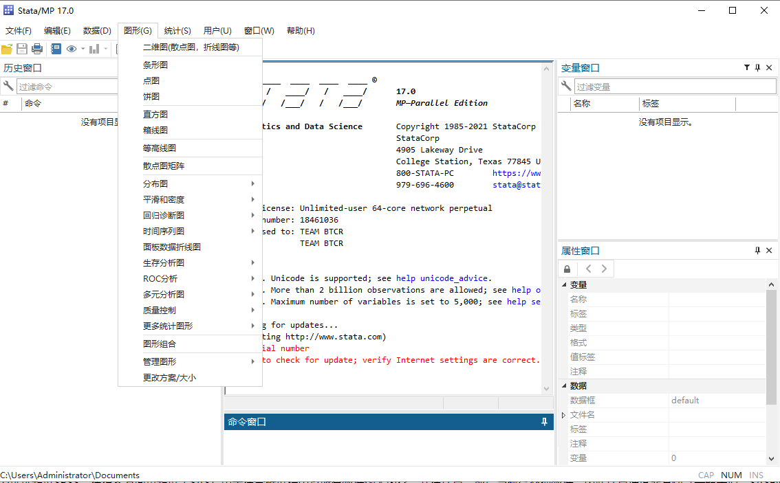 stata17【附安装破解教程】专业破解版