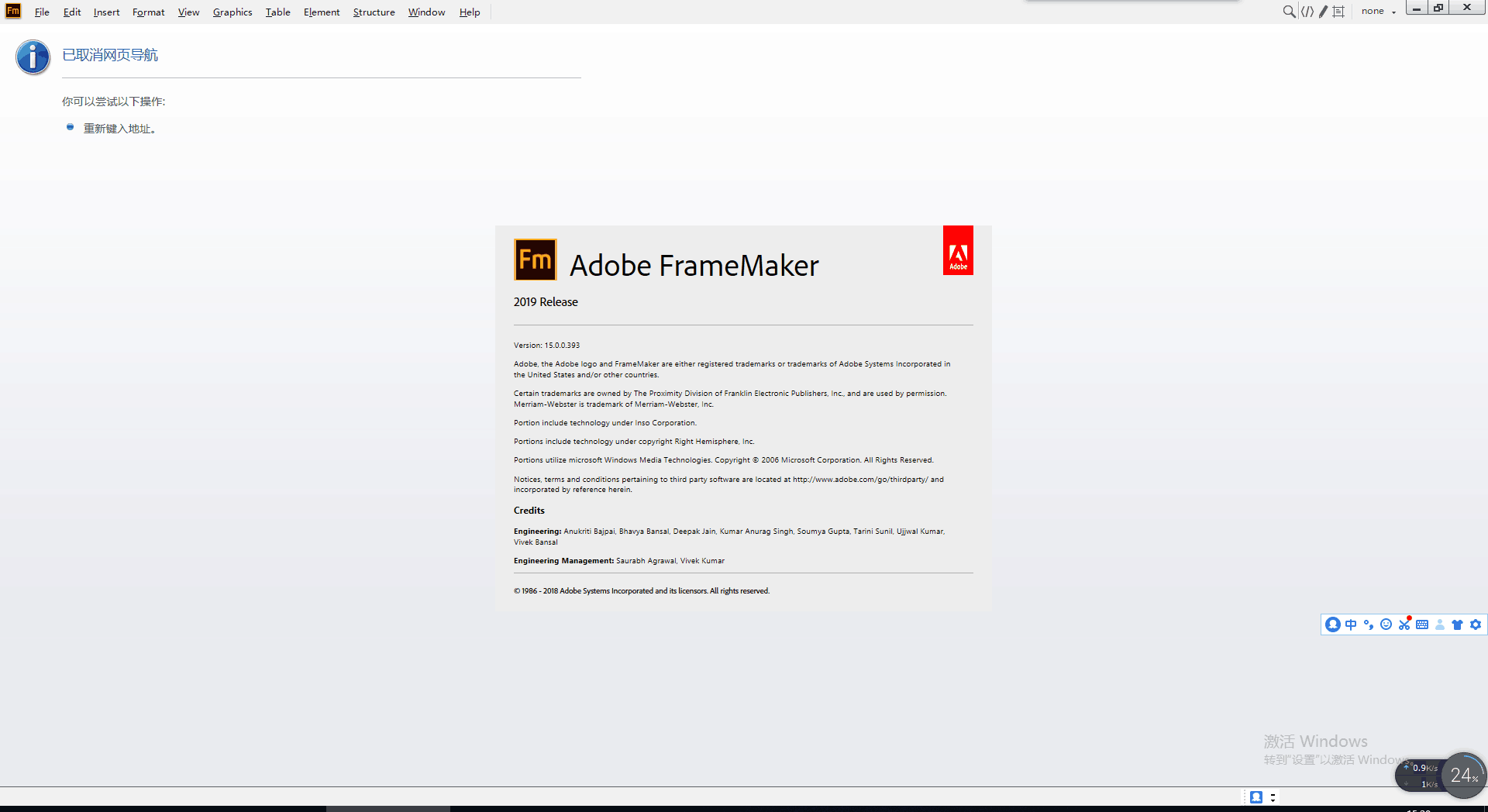 Adobe FrameMaker 2019中文版【FM 2019破解版】绿色破解版