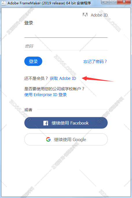 Adobe FrameMaker安装教程步骤