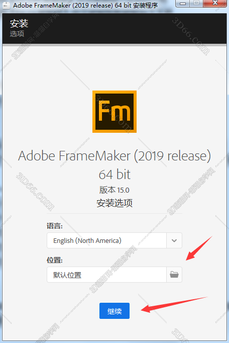 Adobe FrameMaker安装教程步骤