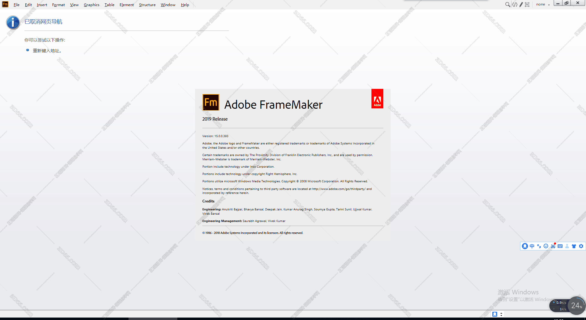 Adobe FrameMaker安装教程步骤