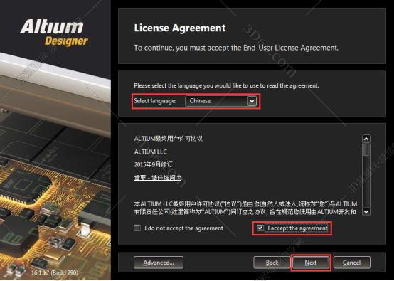 Altium Designer安装教程步骤