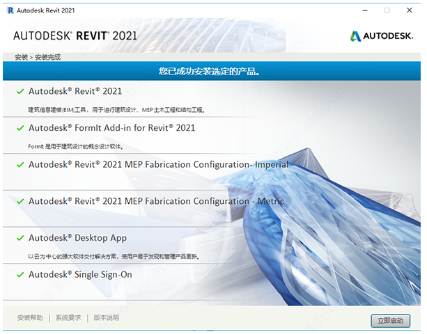 Autodesk Revit安装教程步骤