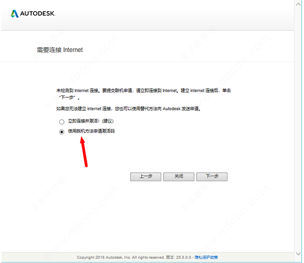 Autodesk Revit安装教程步骤