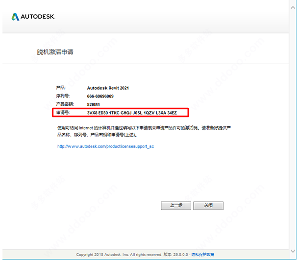 Autodesk Revit安装教程步骤