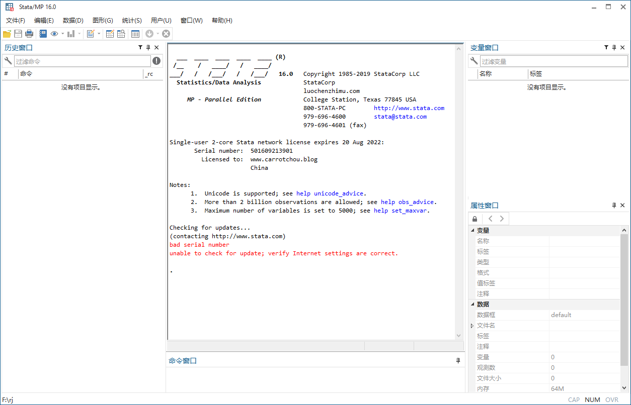 stata 16【统计学软件】中文破解版